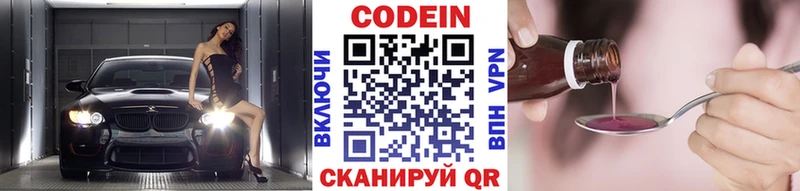 даркнет сайт Тюмень Codein Purple Drank
