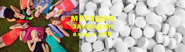 мяу мяу кристалл Алексеевка