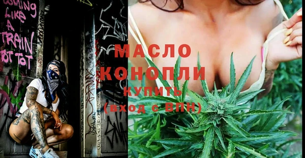 мяу мяу кристалл Алексеевка