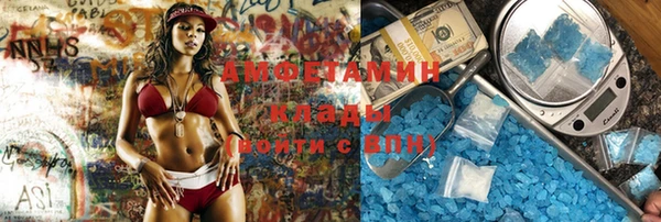 мяу мяу кристалл Алексеевка