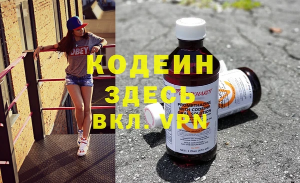 мяу мяу кристалл Алексеевка