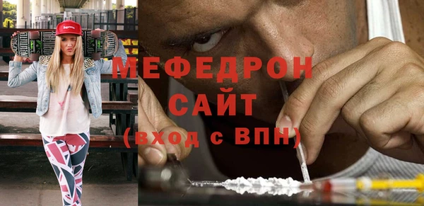 мяу мяу кристалл Алексеевка