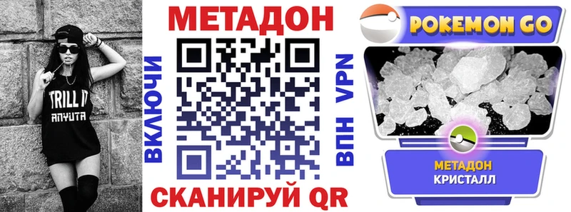 даркнет сайт Тюмень Метадон мёд