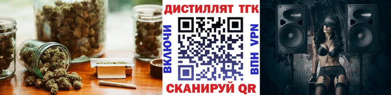 закладка  Тюмень  Дистиллят ТГК жижа 